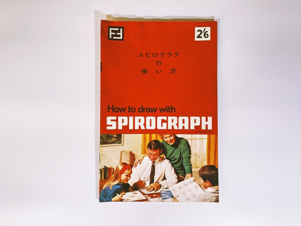 1967年のスピログラフ解説書