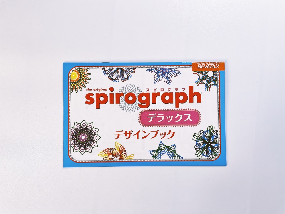スピログラフ・デラックス　デザインブック表紙