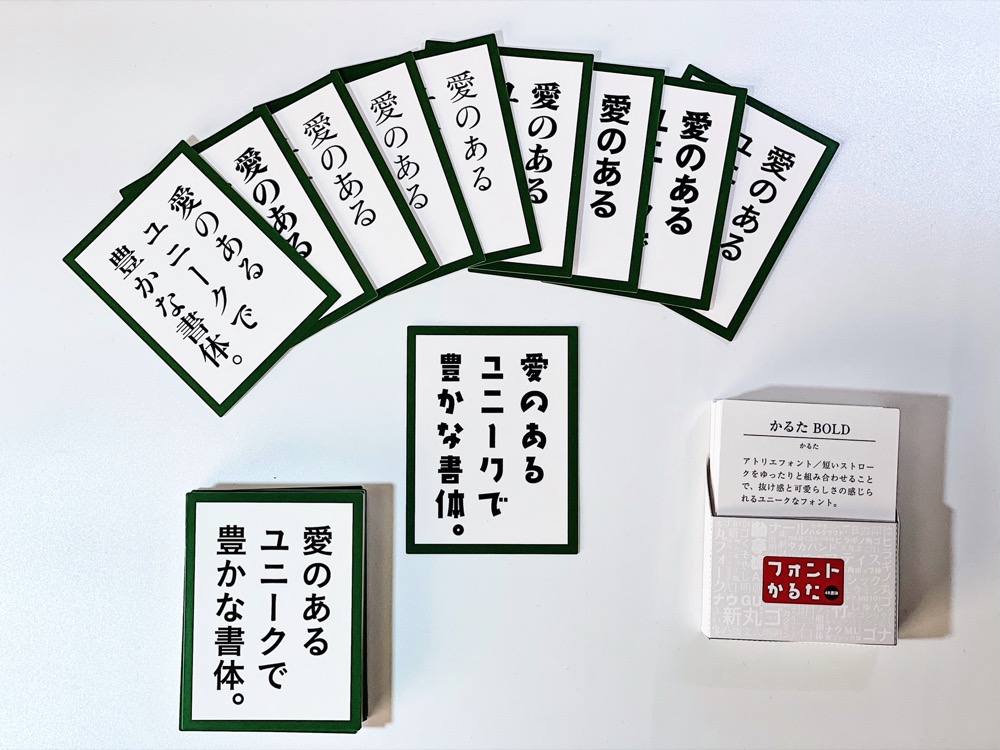 フォントかるた　札