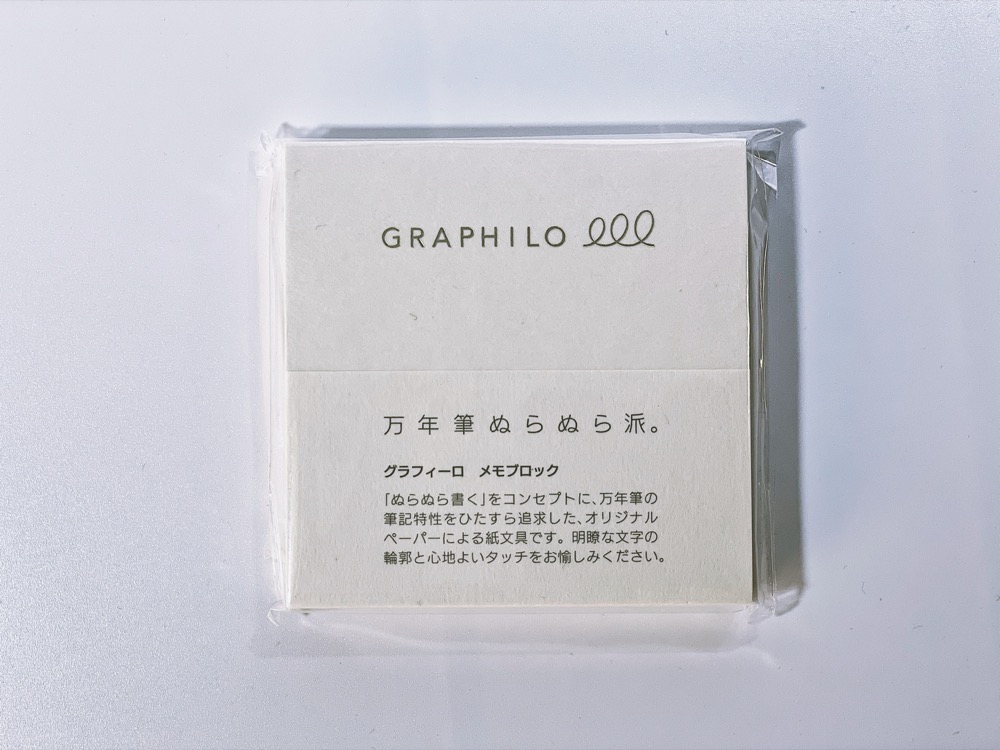 万年筆用ペーパー　グラフィーロ