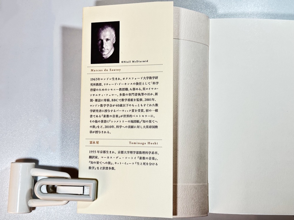 マーカス・デュ・ソートイのプロフィール